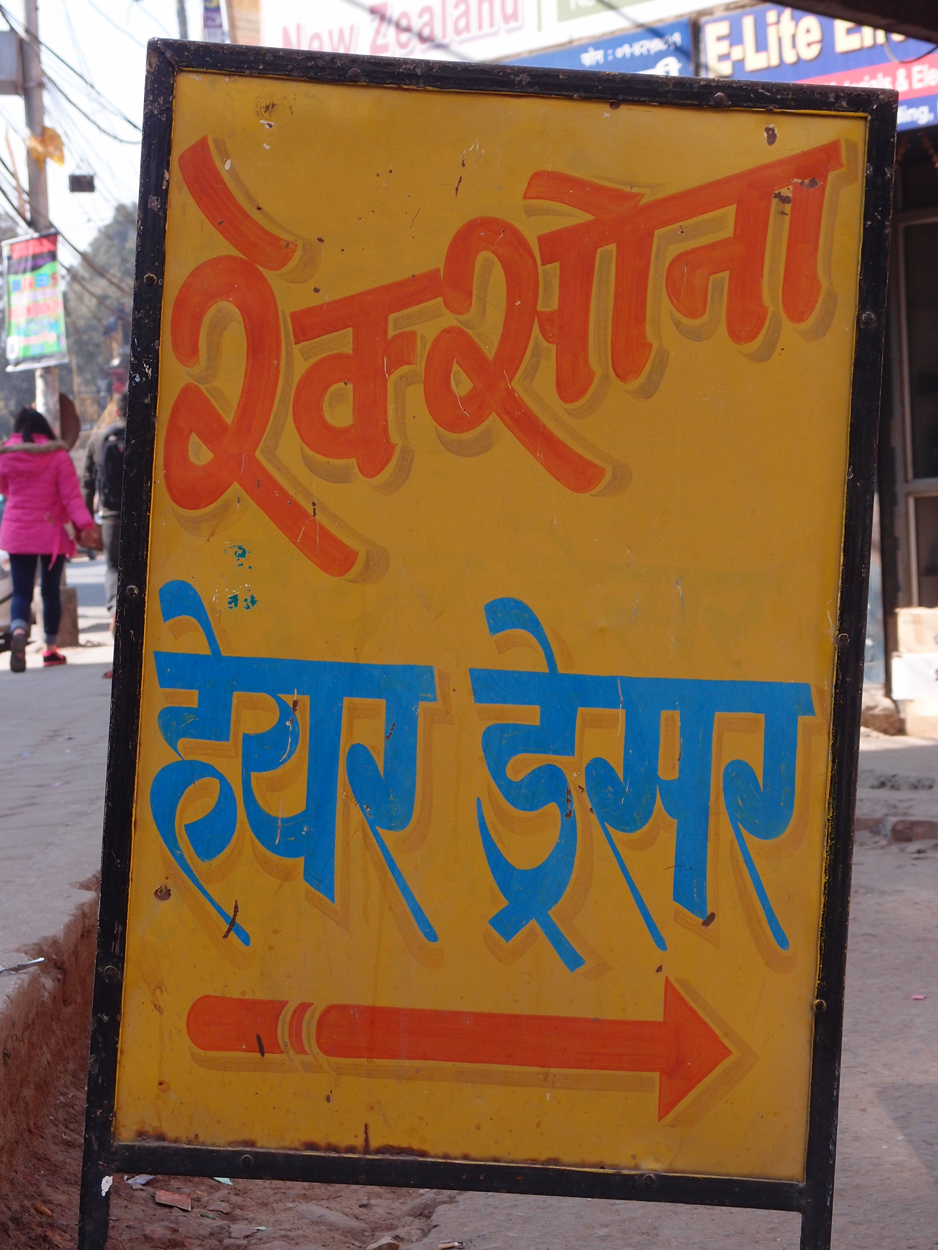 2018-01-18 14 Uhr - Putali Sadak, Bhaktapur Sadak, Khulla Murch Park (Foto, Video) 